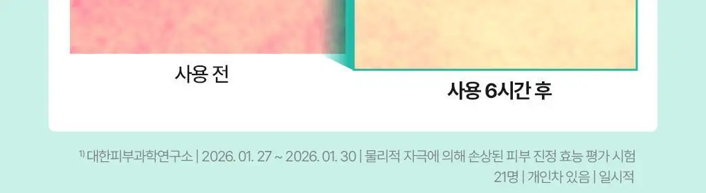 [가정의달특가] 브링그린 징크테카 리페어 흔적 크림 80ml (콜라보/기획) 상세페이지 26